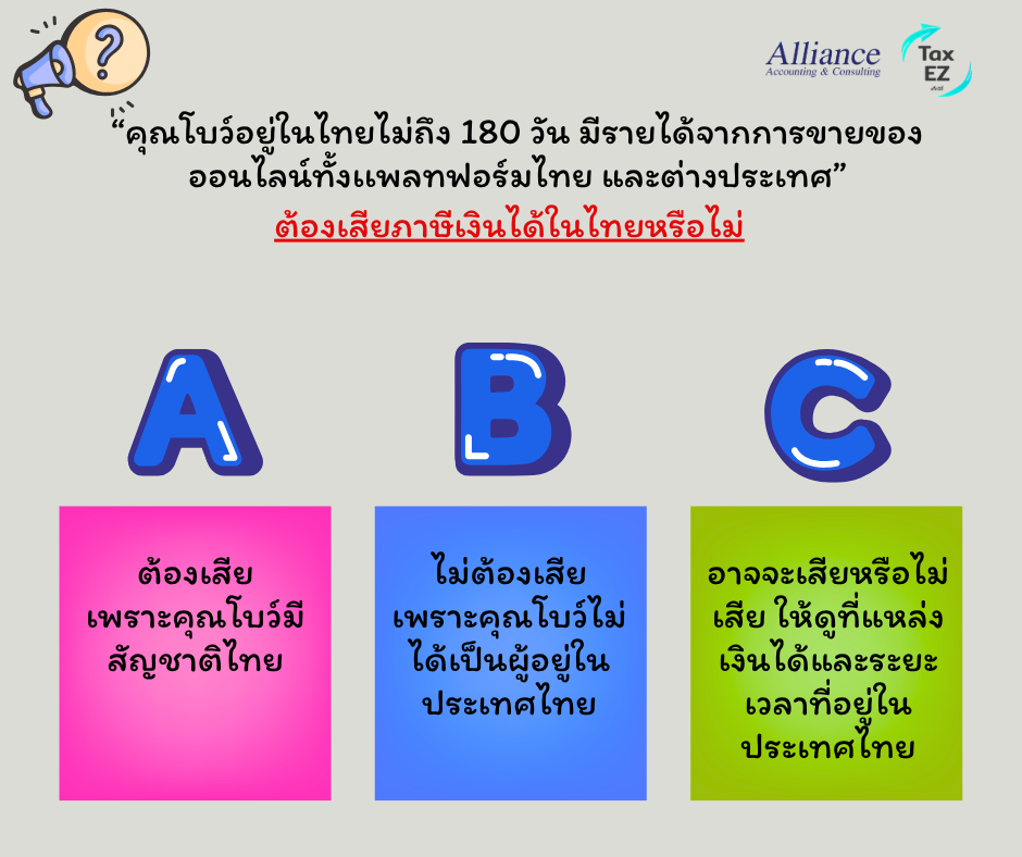Q&A โพสต์ทุกพุธ (17)_20260603200118.png